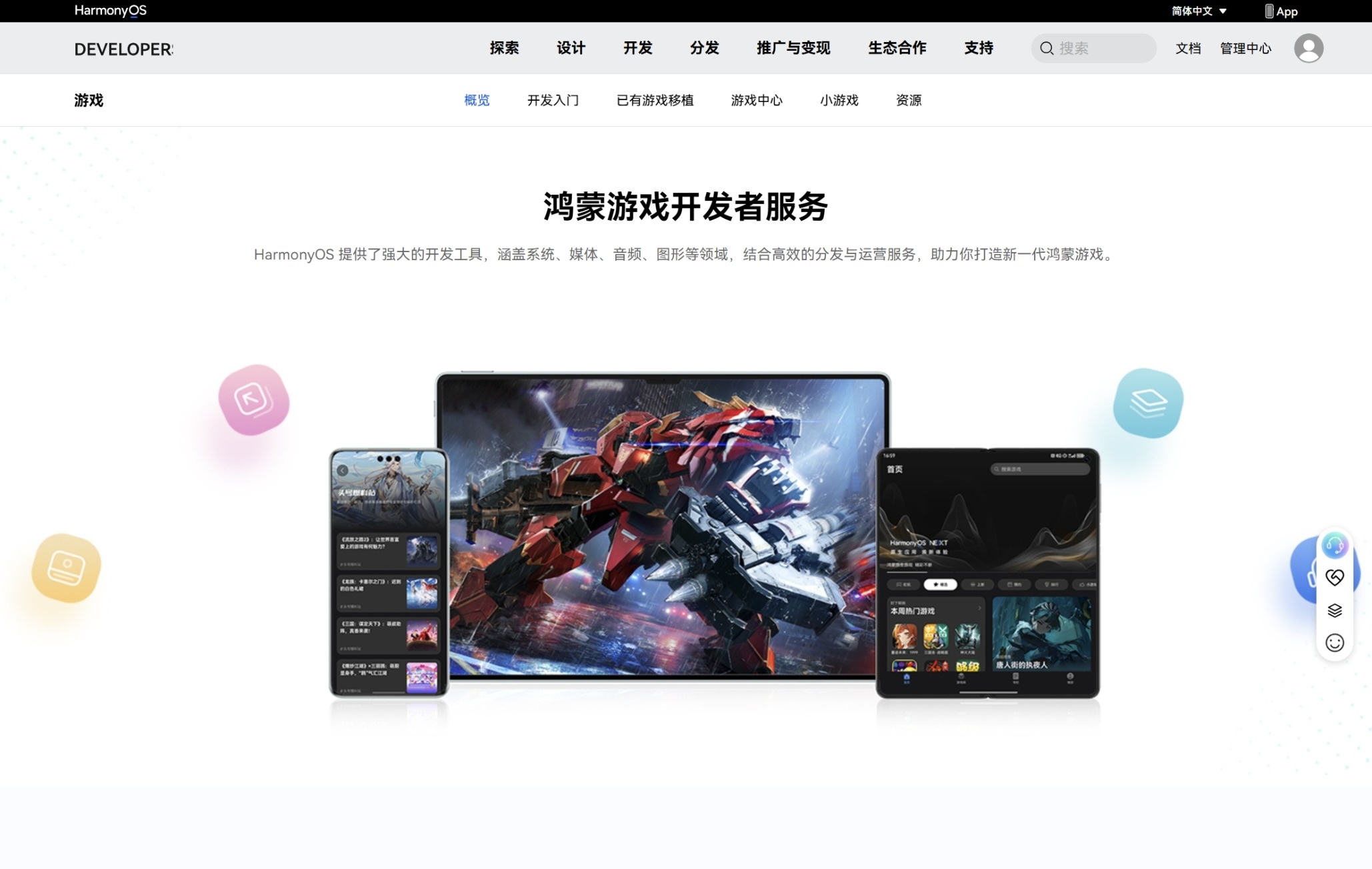 “鸿蒙生态学堂·游戏专班”上海开班！百名开发者共拓鸿蒙游戏生态新篇章