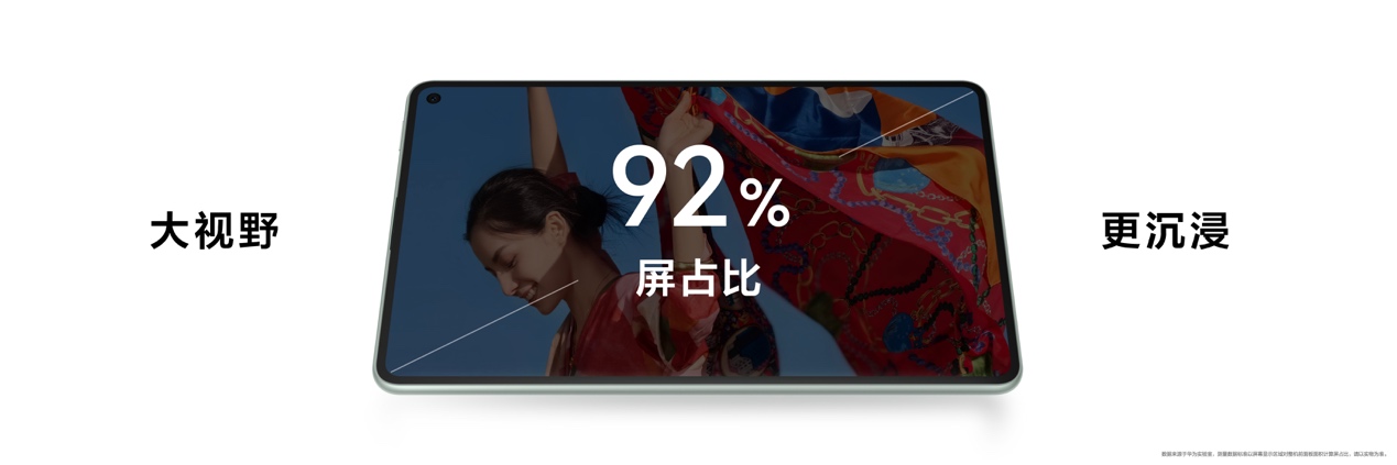 华为平板推出全新“Mini”系列，重新定义小尺寸平板新体验