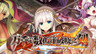 ???Eushully社RPG《萬千定數(shù)孤注破曉之刻》將推出中文版