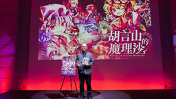 《胡言山的魔理沙》開發總監訪談：當東方幻想鄉遇見古典跑團