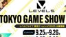 LEVEL-5上線TGS 2025專題頁面