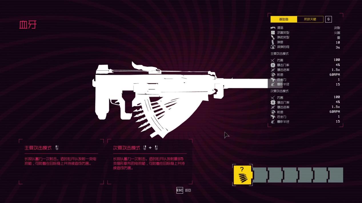 BOSS-Rush FPS《不屈者（UNYIELDER）》将于9月29日正式发售！