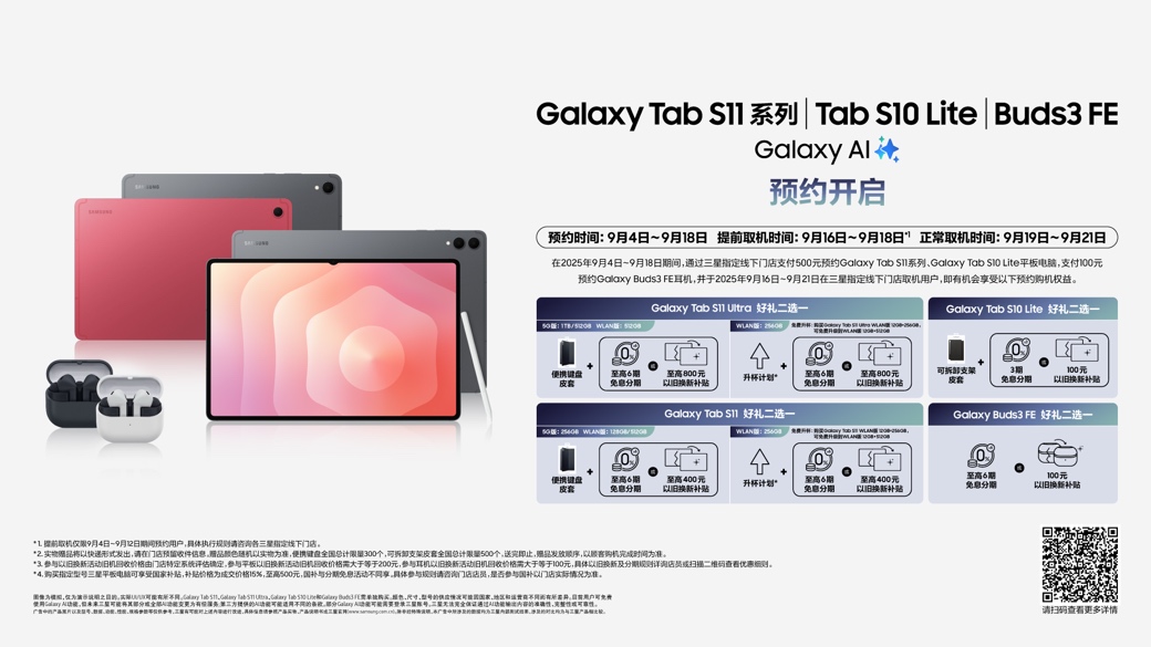 学霸们都在用 三星Galaxy Tab S10 Lite大屏新品值得推荐