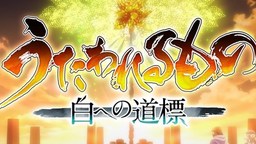 《傳頌之物 通往白之道標(biāo)》宣布延期上市