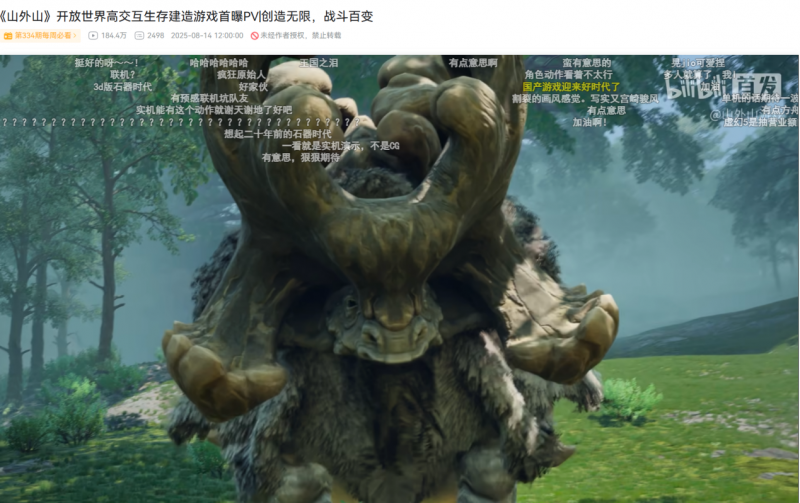 国产SOC《山外山》科隆游戏展首次线下试玩，玩家好评不断