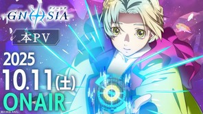 TV动画《古诺希亚》正式PV公开 10月11日开播