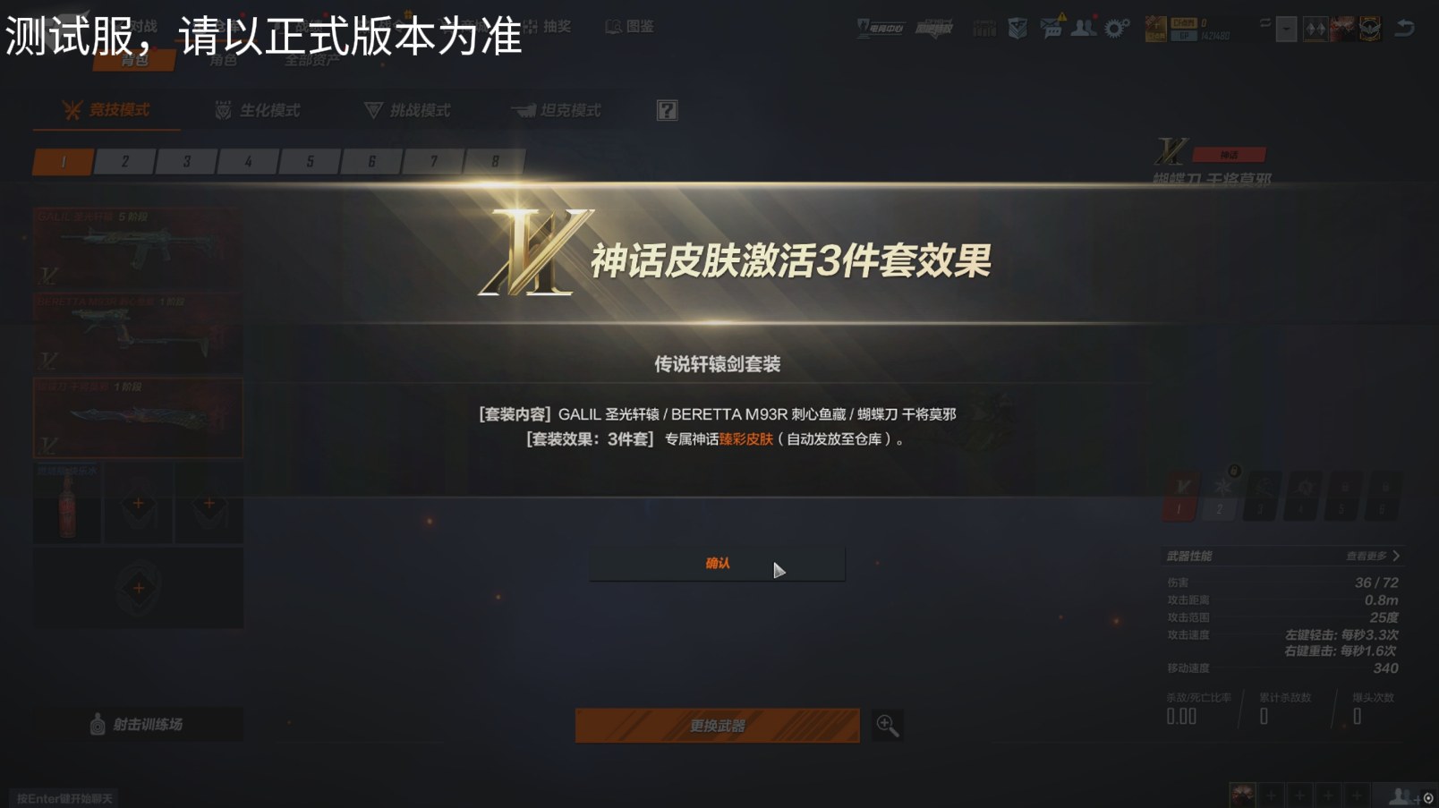 圣光轩辕即将返厂 新增两款全新臻彩