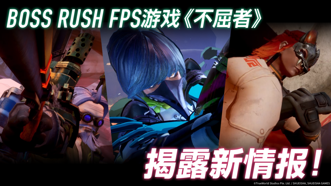 base64_image 『不屈者』新玩法介绍宣传片公开!可操作角色与“Boss Rush”玩法新情报解禁!