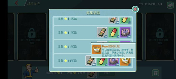 黑暗势力入侵 《辐射OL》X《DOOM黑暗时代》9.23联动版本降临!