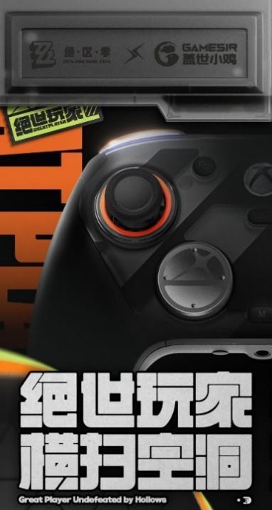 绝区零全新联名款——Xbox无线授权G7 Pro正式上市！
