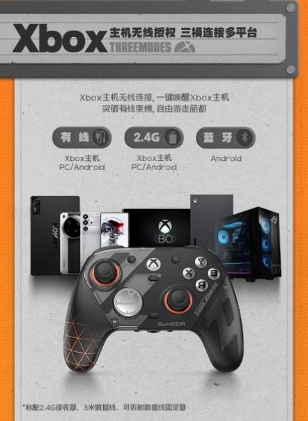 绝区零全新联名款——Xbox无线授权G7 Pro正式上市！