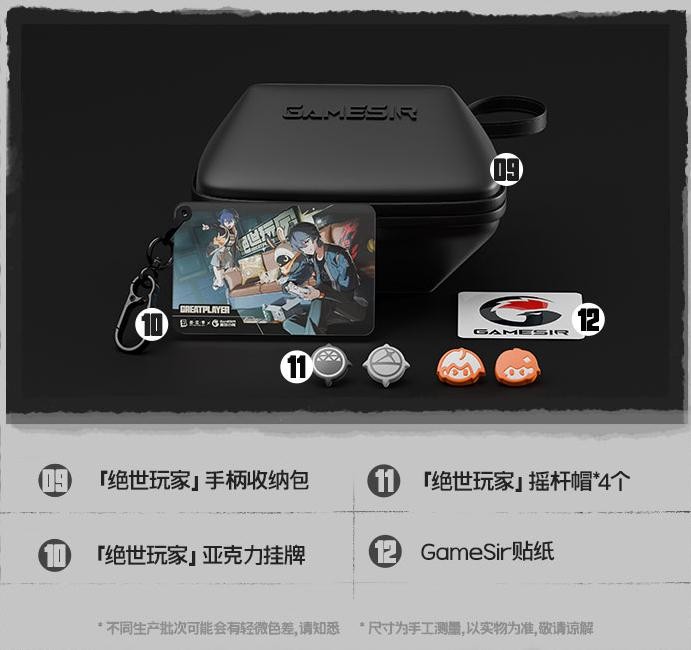 绝区零全新联名款——Xbox无线授权G7 Pro正式上市！