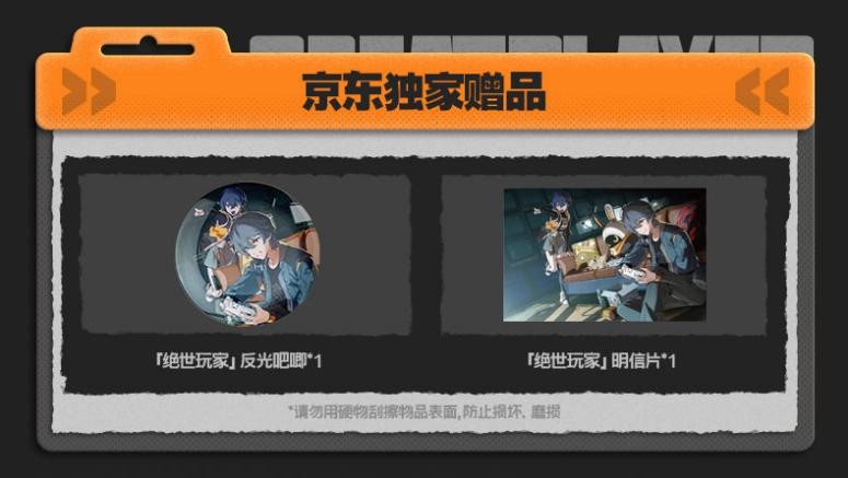 绝区零全新联名款——Xbox无线授权G7 Pro正式上市！