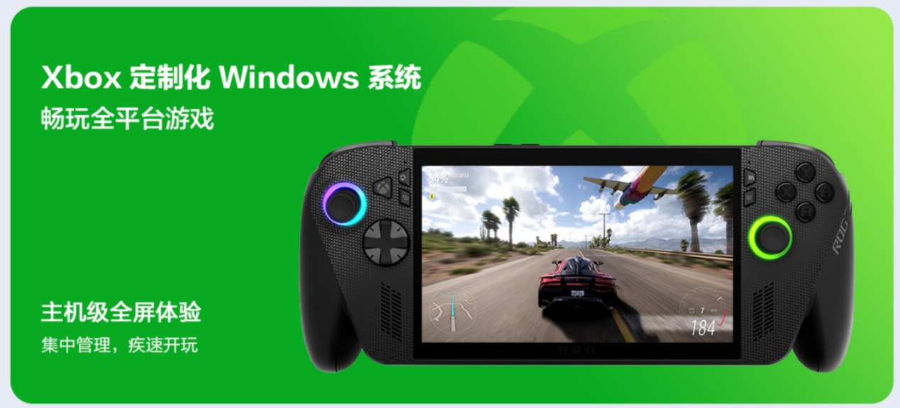 纯血进化，打造掌机究极完全体，ROG XBOX掌机X开启预约！