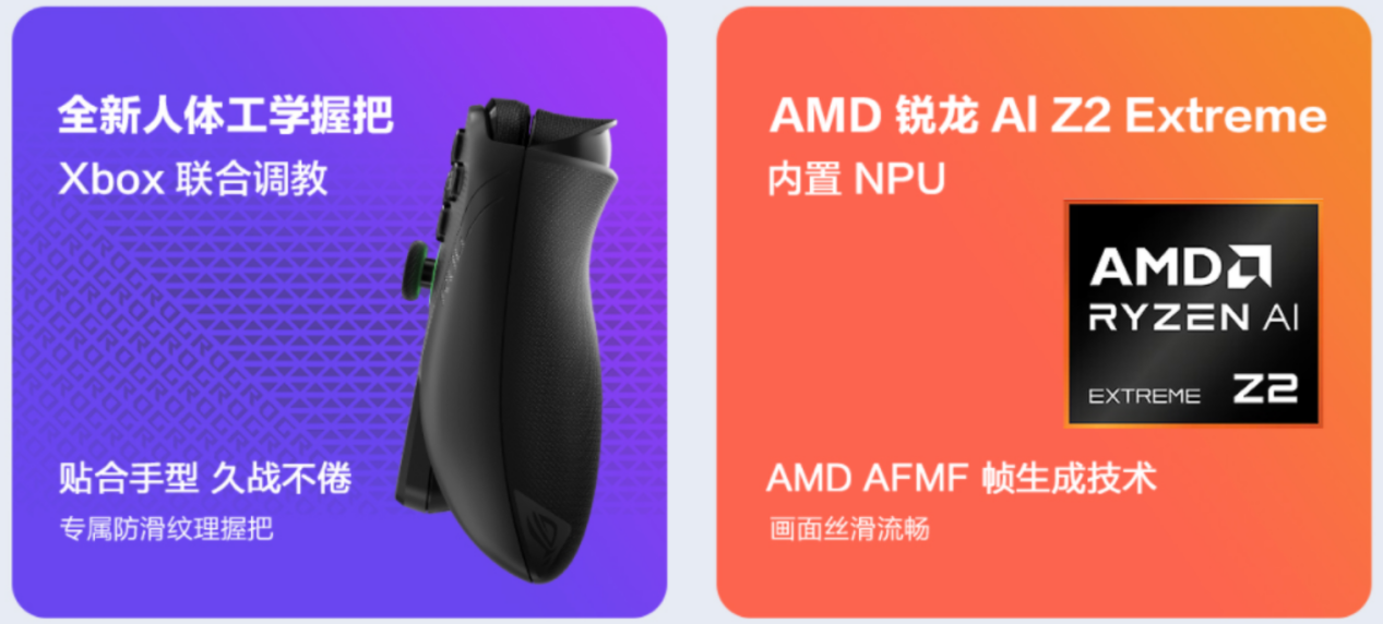 纯血进化，打造掌机究极完全体，ROG XBOX掌机X开启预约！