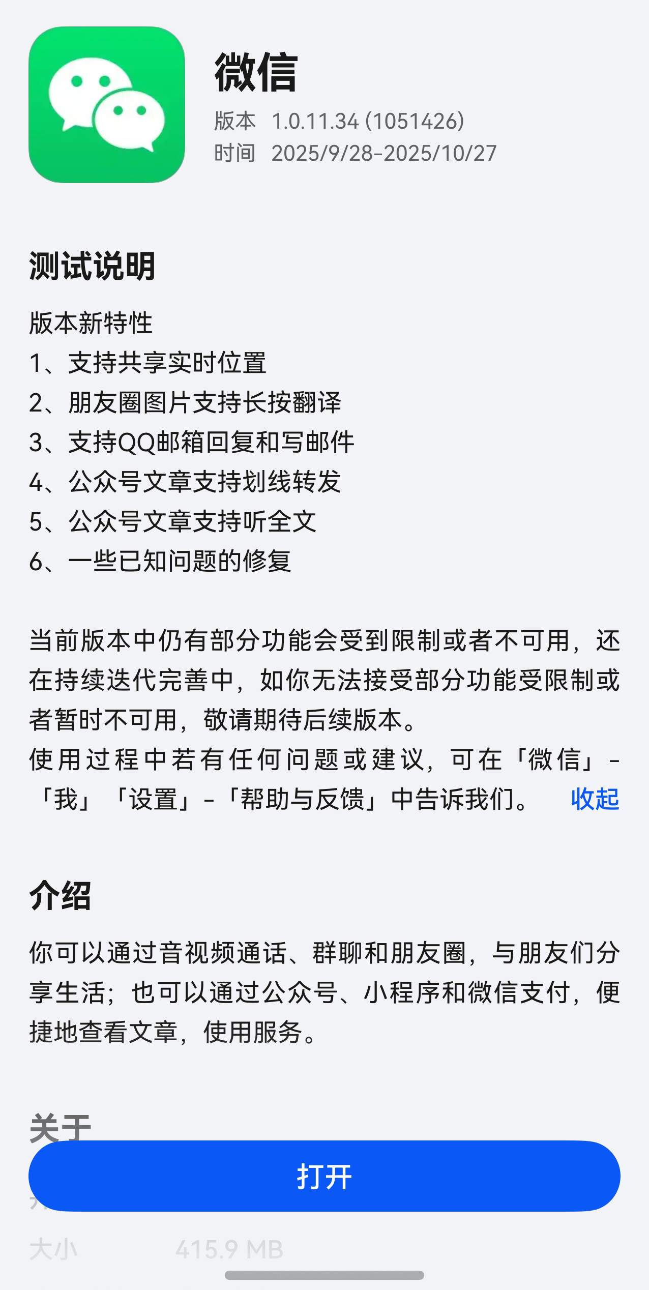 2-测试说明.jpg