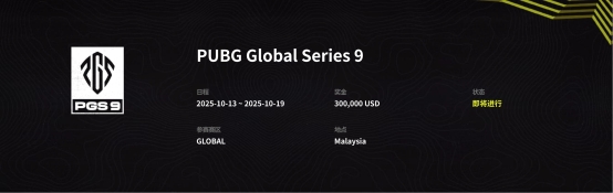 PUBG PCL2025秋季赛总冠军诞生,JDG战队新王登基夺得桂冠!