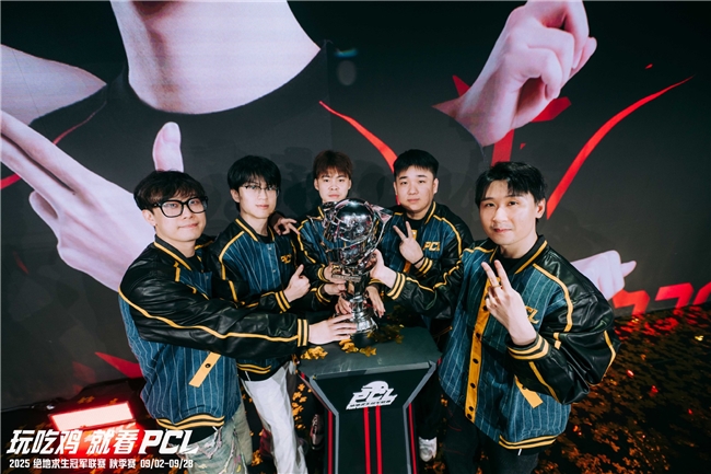 PUBG PCL2025秋季赛总冠军诞生,JDG战队新王登基夺得桂冠!