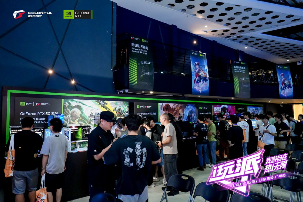 广州玩家集结!一文回顾七彩虹i玩派高“帧”炸场!