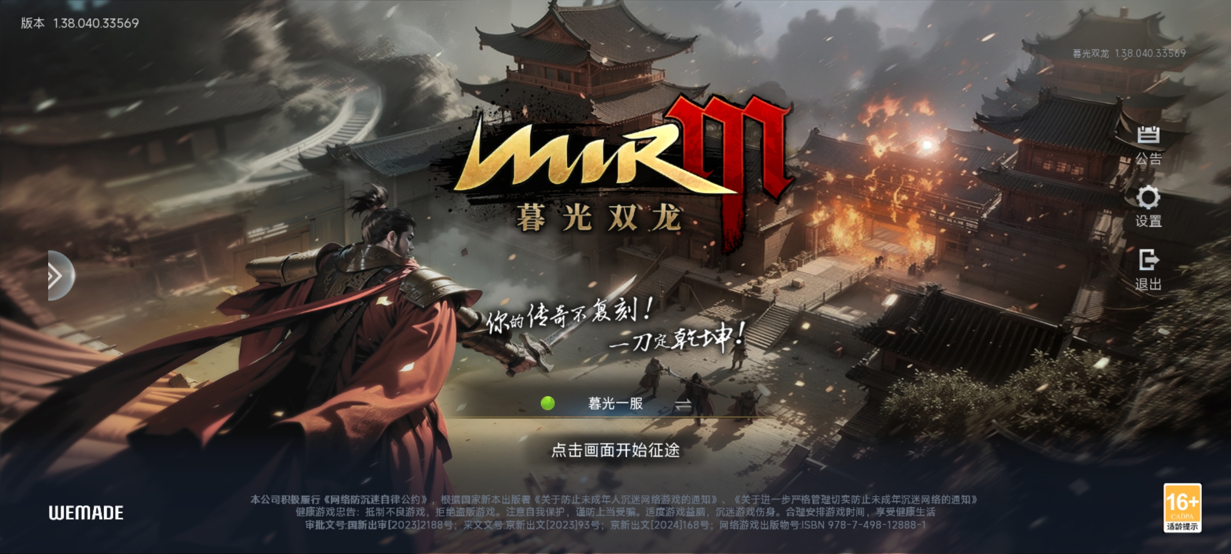 《暮光双龙》删测即将落幕，万人同屏盛况再现传奇经典！