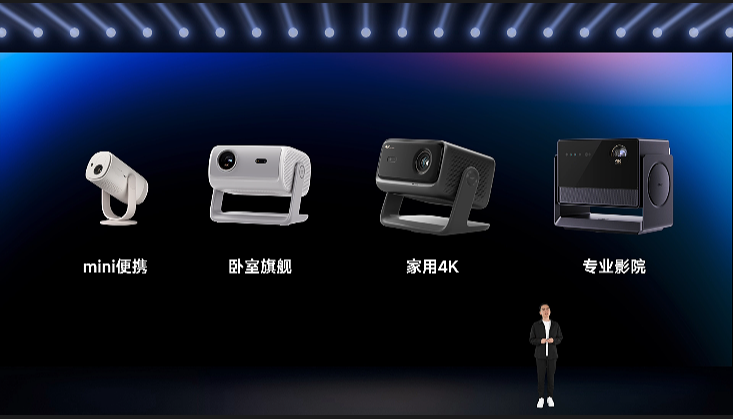 当贝秋季发布会成功举办，七大新品引领投影迈入影院级时代