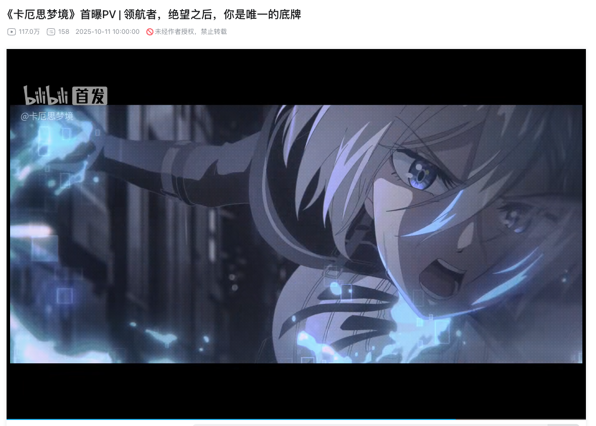 “第九史诗”《卡厄思梦境》国服首曝!10月14日开启首测招募