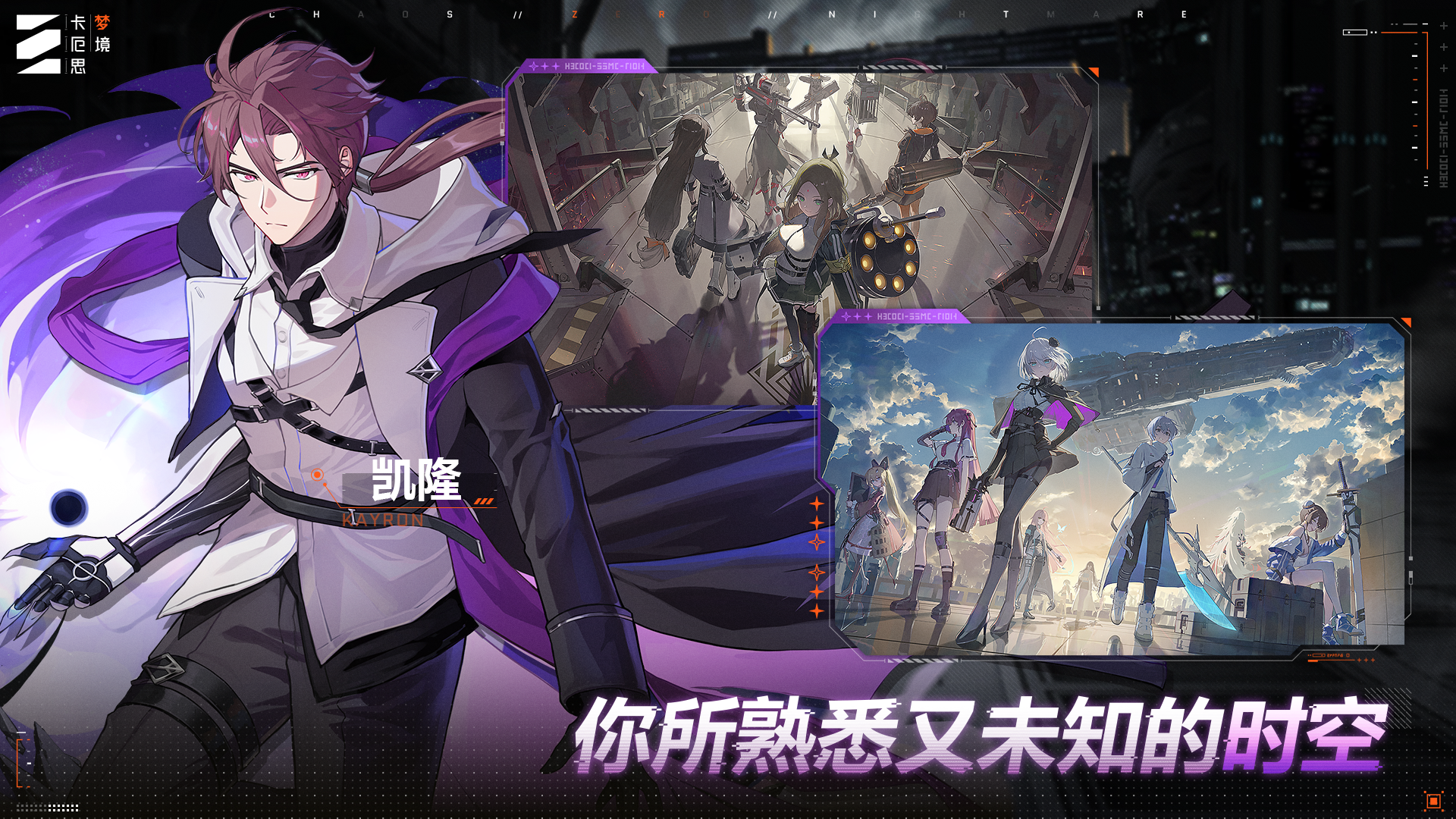 “第九史诗”《卡厄思梦境》国服首曝!10月14日开启首测招募