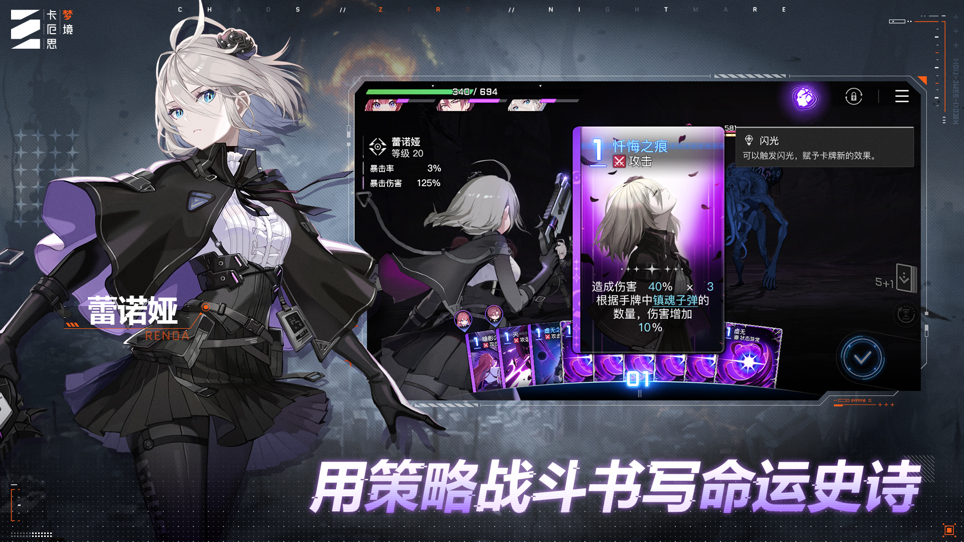 “第九史诗”《卡厄思梦境》国服首曝!10月14日开启首测招募