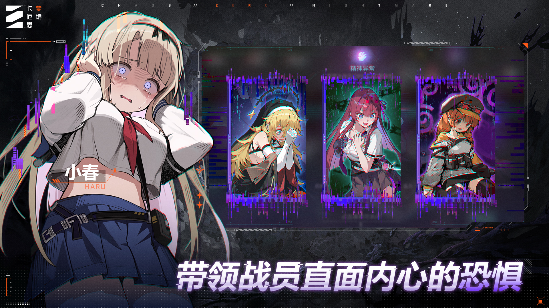 “第九史诗”《卡厄思梦境》国服首曝!10月14日开启首测招募