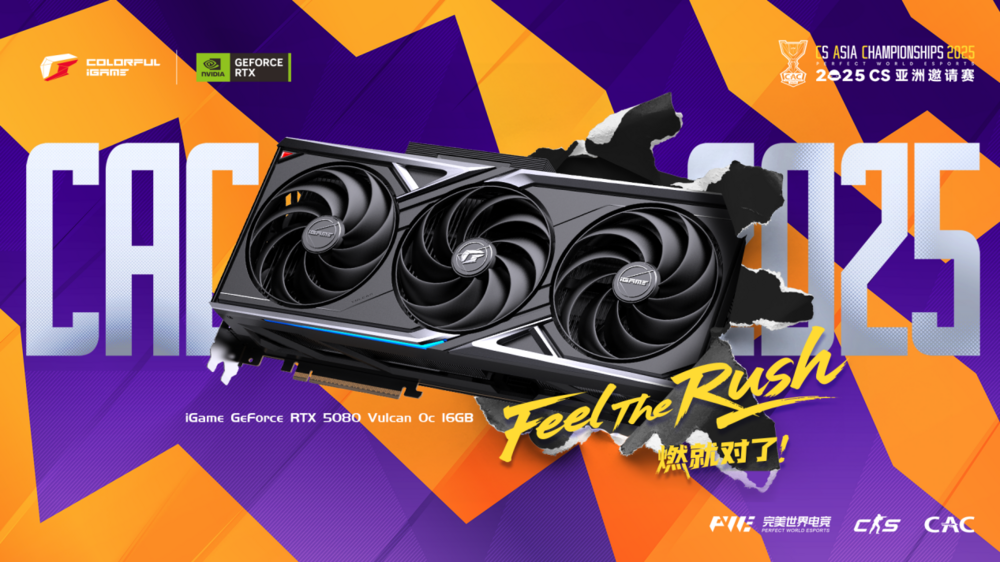 七彩虹硬核助力CAC 2025赛场，共赴电竞巅峰盛宴