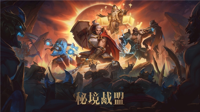 《秘境战盟》将于10月17日在 Steam 开启抢先体验,预告片提前 3 天曝光!
