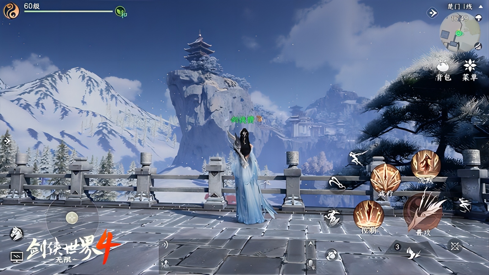 西山居新一代经典武侠《剑侠世界4:无限》首次震撼公布