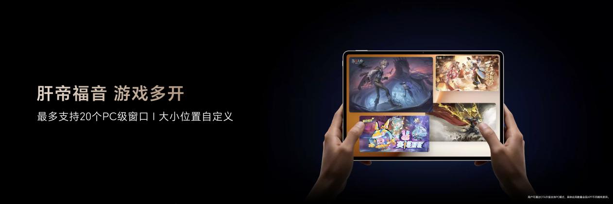 性能最强的安卓平板 荣耀MagicPad3 Pro首销优惠价3799元起