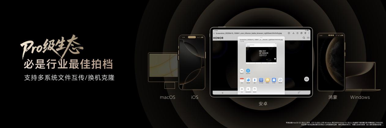 性能最强的安卓平板 荣耀MagicPad3 Pro首销优惠价3799元起