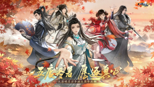 天刀手游五周年庆典第三弹开启!超50万天赏积分上线即领!