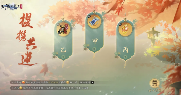 天刀手游五周年庆典第三弹开启!超50万天赏积分上线即领!