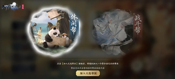 天刀手游五周年庆典第三弹开启!超50万天赏积分上线即领!