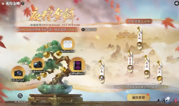 天刀手游五周年庆典第三弹开启!超50万天赏积分上线即领!