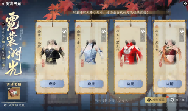 天刀手游五周年庆典第三弹开启!超50万天赏积分上线即领!