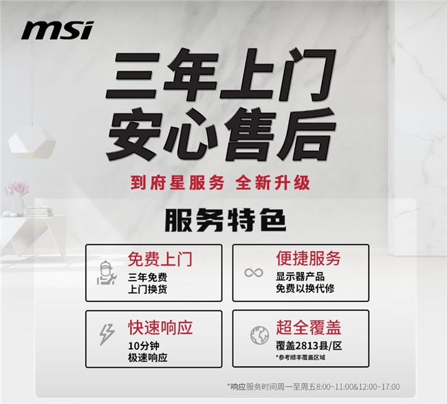 千元内电竞屏新选择?微星2K 210Hz黑刃E21显示器仅售789元