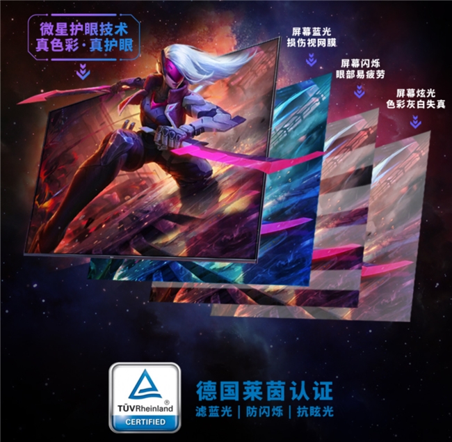 千元内电竞屏新选择?微星2K 210Hz黑刃E21显示器仅售789元