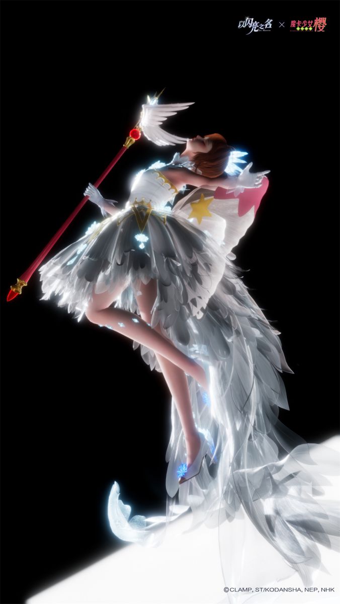 匠心铸魔法,童年在闪亮!《以闪亮之名》×《魔卡少女樱》联动今日上线