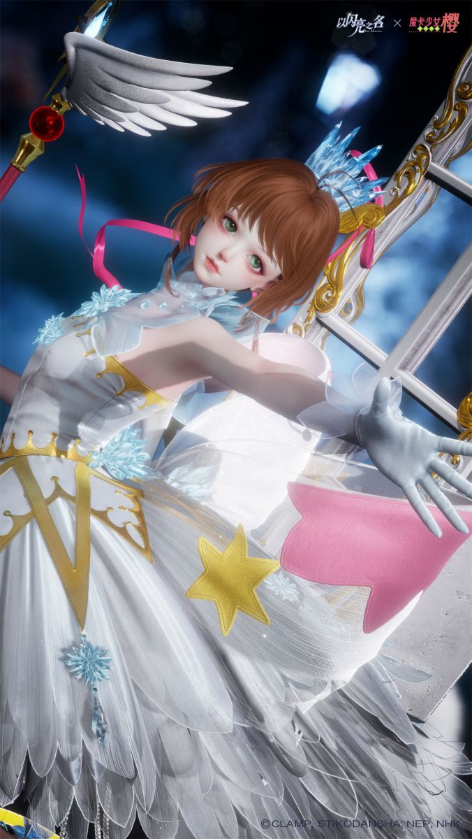 匠心铸魔法,童年在闪亮!《以闪亮之名》×《魔卡少女樱》联动今日上线