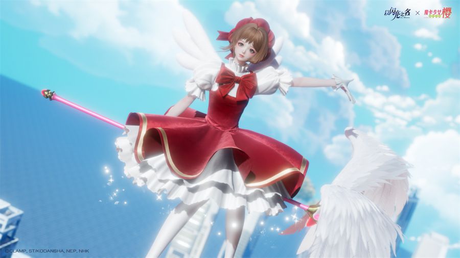 匠心铸魔法,童年在闪亮!《以闪亮之名》×《魔卡少女樱》联动今日上线