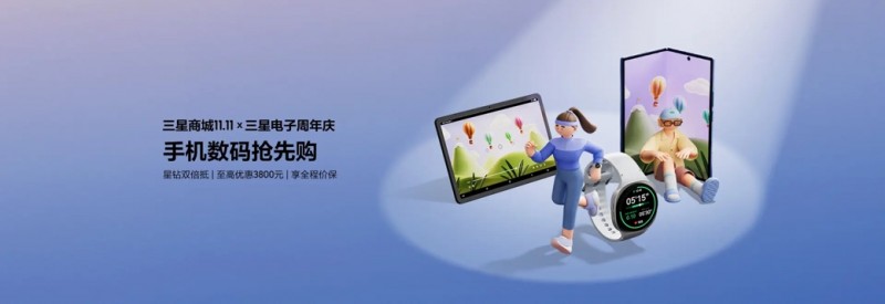 魔力全开 狂补狂省 双十一三星Galaxy智能平板热销中