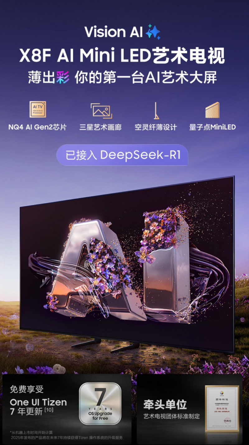 三星电视携手京东开启双十一盛宴:科技艺术交融,引领品质生活