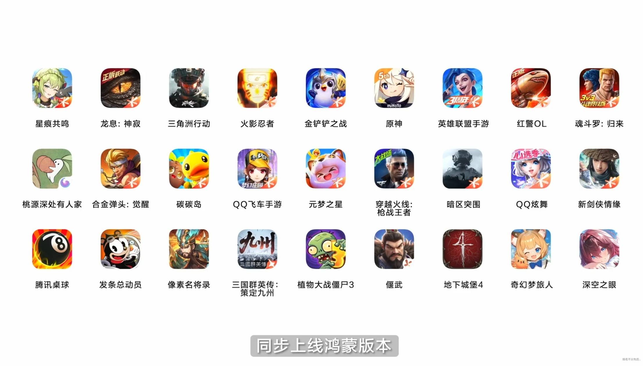 《三角洲行动》亮相发声,《原神》新版本同步,鸿蒙游戏进入“质变时代”