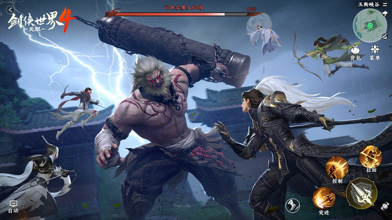 1亿㎡无缝江湖!《剑侠世界4:无限》三大亮点全扫描