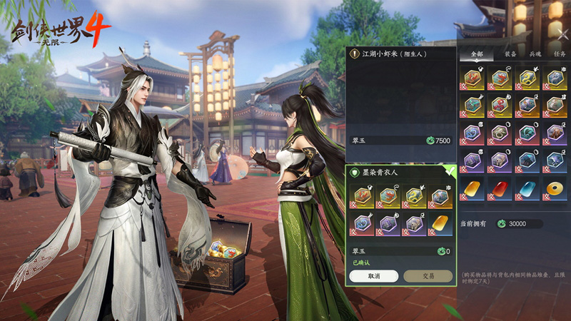 1亿㎡无缝江湖!《剑侠世界4:无限》三大亮点全扫描