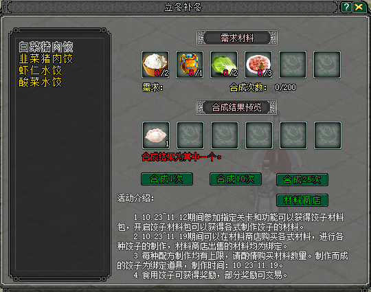 福利满江湖!《剑网2》十月活动全面启动,金秋升阶翻倍+双11特卖会即将开启